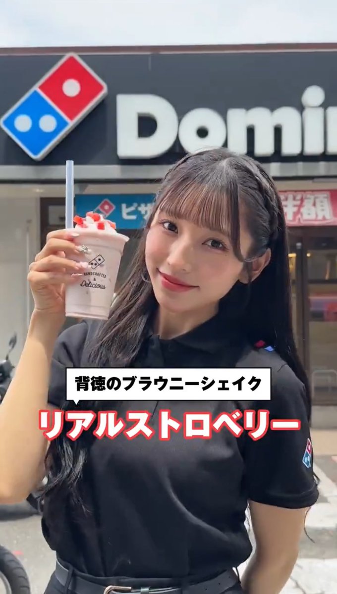 ishan_fsh's tweet photo. これで一致活かよ⁉︎😝
#domio #宅配ピザ🍕#リアルストロベリー #栗原紗英 https://t.co/0o9Lo8Fyi2