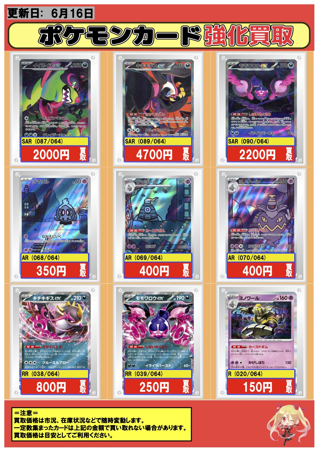 ポケカ まとめ売り ナイトワンダラー イイネイヌSAR キチキギスSR あり