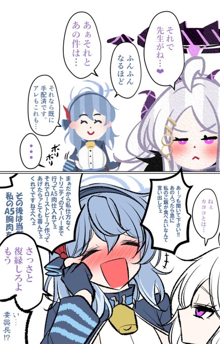 【カヨアコ】委員長、キレた! 