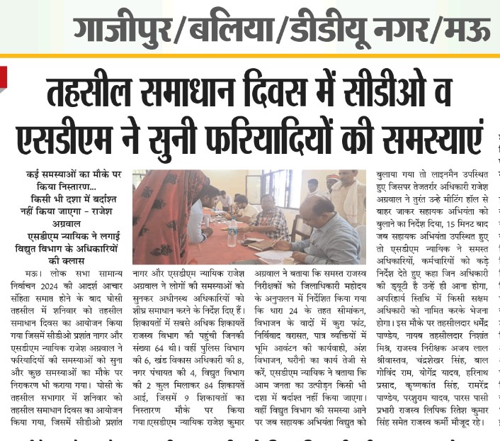 usupa999's tweet photo. @CMOfficeUP @myogiadityanath @aksharmaBharat @ChiefSecyUP @brajeshpathakup @OfficeOfKPM @AnilRajbharbjp @DMMau1 एसडीएम न्यायिक राजेश कुमार अग्रवाल जैसे न्याय प्रिय, तेज तर्रार अफसर की घोसी की जनता को जरूरत थी। https://t.co/AUulsLBVj5