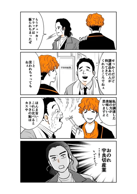 これが本物の調達屋…!

#爆上戦隊ブンブンジャー
#振騎玄蕃 #玄蕃さん
#焔先斗 #ブンバイオレット
#エスパルスブンブンジャー部
#今週のブンオレンジ 
