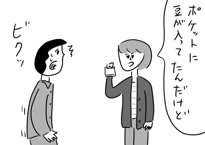 コメダに行ったことがバレた夫
#おほまんが 