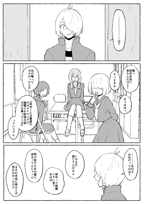 ゲタ水 待ち合わせ② 