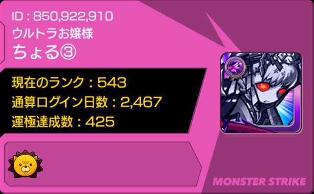 ao88207's tweet photo. 3垢で回してます！
いつでもがあれば誘ってください！
フレ大歓迎！
#モンスト 
#モンスト好きと繋がりたい https://t.co/CK5fE62xjU