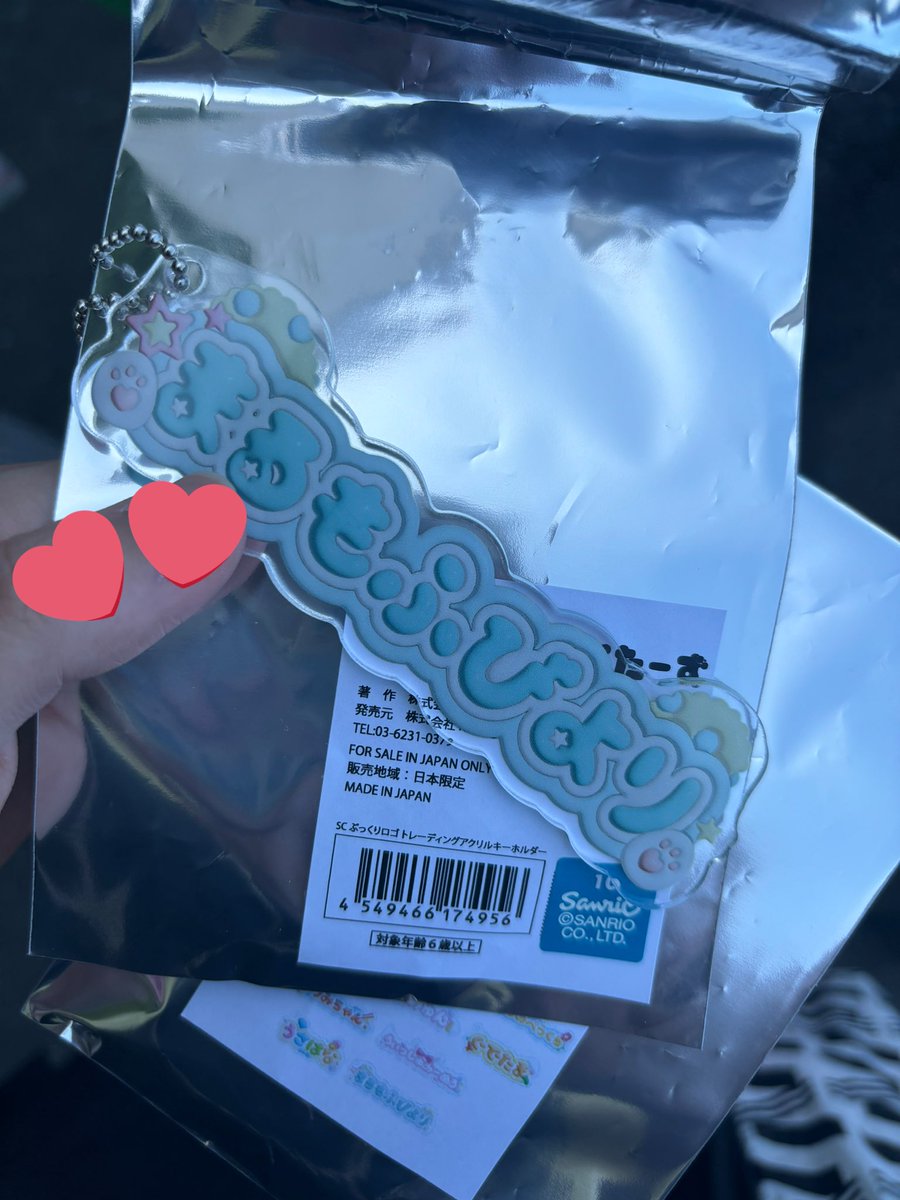 pom041626's tweet photo. むにゅぐるみパティオ　ぷっくりロゴアクリルキーホルダー　

譲
KIRIMIちゃん  きりみちゃん  
まるもふびより  モップ

求
ポムポムプリン
シナモン 
ウサハナ

本日会場内にて手渡し
検索からもお気軽にお声掛けください https://t.co/s1yQXpnxDl