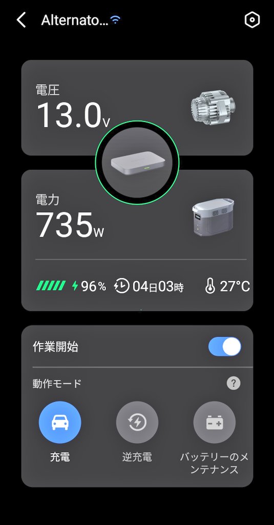 sc54_NC3_camp's tweet image. 本日はハイエース君に【EcoFlow Alternator Charger】を取付けます🛠
配線をエンジンルームから室内に通すのは左側ステップの所からでOK👍
割と簡単で、中々綺麗な作業が出来ました😊
これでDELTA MAXに走行中の高効率充電が可能に💪
素晴らしい装置ですね👍🤩
#EcoFlowAlternatorCharger
