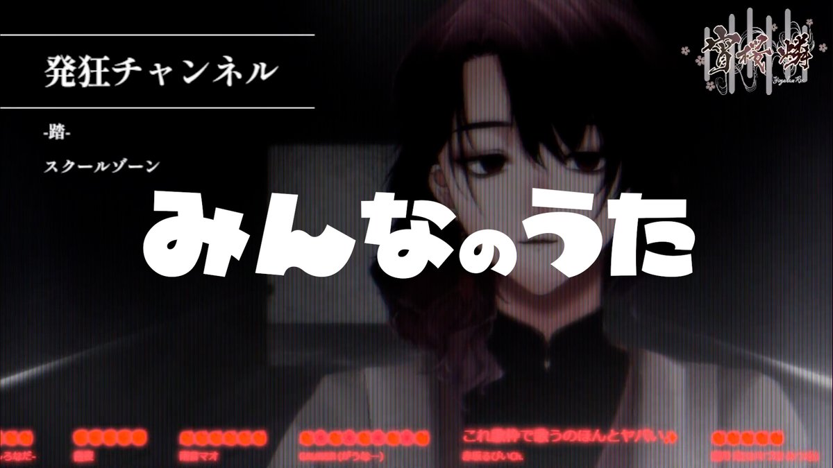 燐-rin- です。 宵桜 燐 / Rin Yozakra on X: 