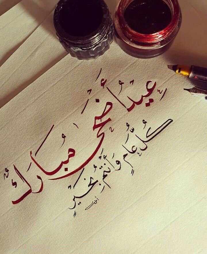 saoo_511's tweet photo. تقبل الله منا ومنكم العمل الصالح وكل عام وانتم بخير 
عيد سعيد للجميع. 
1445 https://t.co/bkct9gbBwx