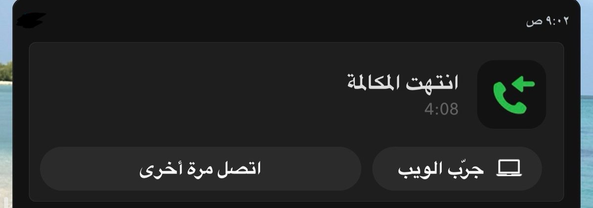 والله والله والله
مُعايدات الأتصال غيييييييييير🩷🩷🩷🩷