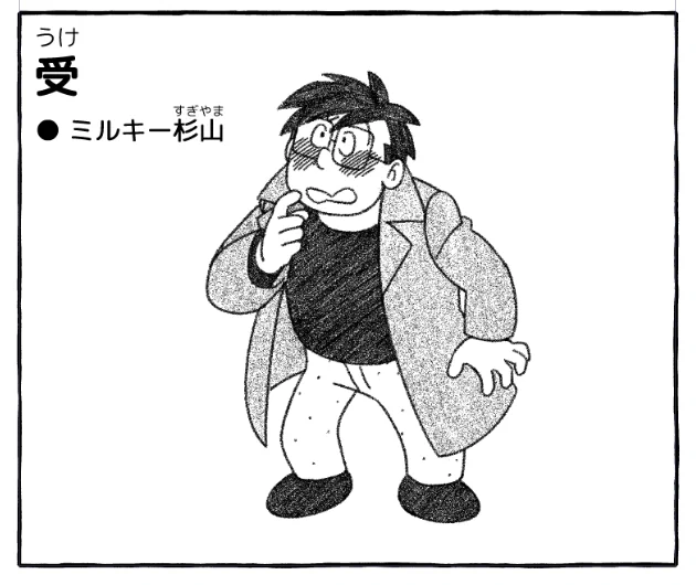 原稿に戻って父の不倫漫画描きます
で、今描いてるのはこれ 