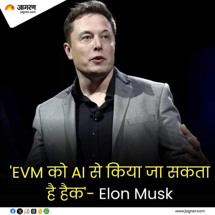"एलेन मस्क" जो टेक्नोलॉजी के क्षेत्र मे किसी पहचान के मोहताज नही हैं।

अब उन्होंने दावा किया है कि AI तकनीकि से evm हैक हो सकती है।

EVM से सम्बन्धित सारी शंकाए चुनाव आयोग को दूर करनी चाहिए।
यही बात <a href="/wamancmeshram/">Waman Meshram</a> जी कब से बोल रहे है।
<a href="/ECISVEEP/">Election Commission of India</a>
#WamanMeshramExposedEVM