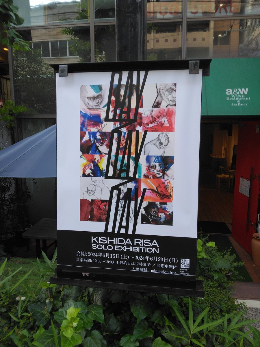 Mori_Mori76's tweet photo. オープンキャンパスの後、京町堀のa＆w ギャラリーで岸田リサ・個展「DAY DAY DAY」とchignitta でミノリ・個展「むすんで、ひらいて、ゆらめいて」を観てきました。

#京町堀
#a&amp;wgallery
#chignitta https://t.co/I2e3cOpziJ