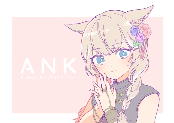 ankさん()んちのメスッテちゃん 