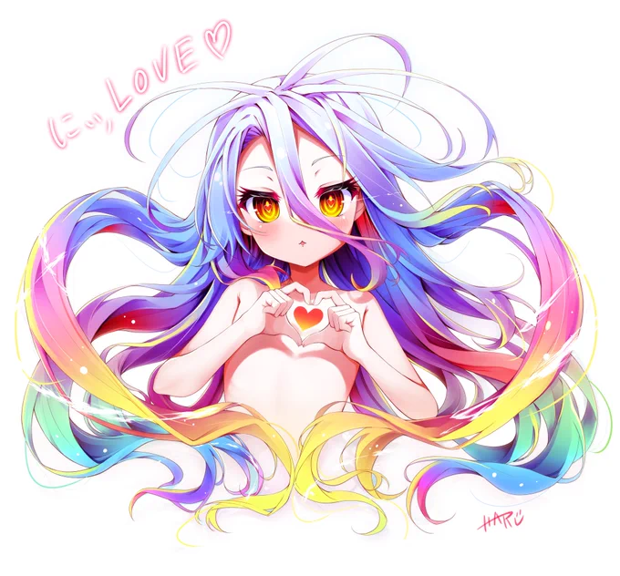 にぃ、LOVE#ノーゲーム・ノーライフ 