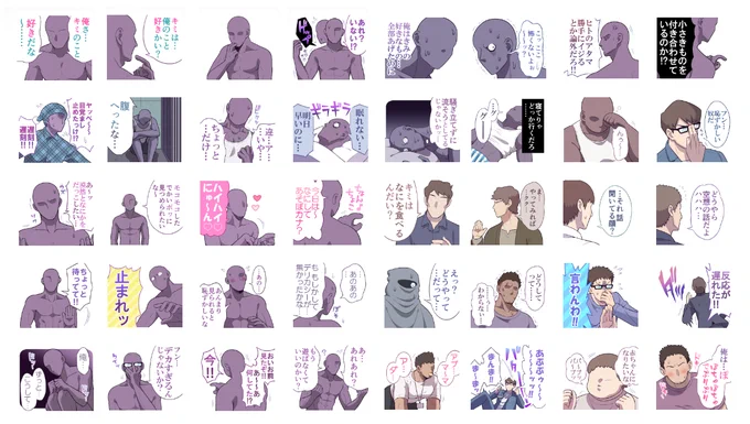 https://t.co/ZJDnNrWiNF カワポニモブくんの台詞スタンプですよ～!! 仲良しさんにいっぱい使ってネ💕🫶💕 