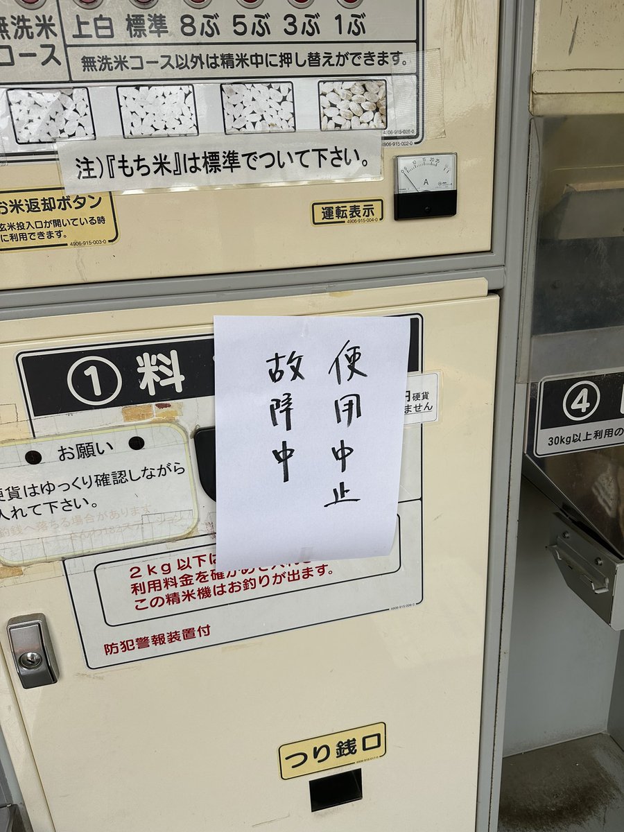 お"💢お"💢お"ぉぉん⁉️💢