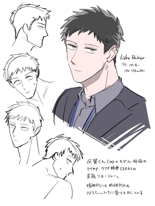 @btmtftm 
一応ブツメツフツマのキャラではある…
モブなので個人的に遊ぶ用です 