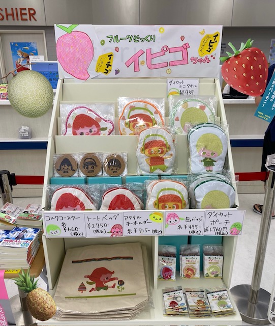 biwako1mile's tweet photo. かわいい！なんかレトロ！？
＃フルーツそっくり ＃イピゴちゃん のグッズを取扱い中！！
頑張ったPOPと共に……
＊POPはあれですが、グッズはとってもかわいいです！
ぜひ手に取ってご覧くださいませ～ https://t.co/rWqN8aZvat