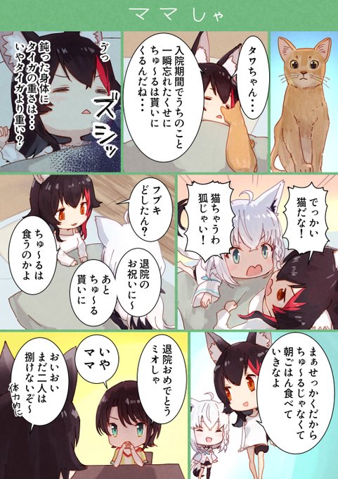ママ不足 (1/2)
#みおーん絵 #絵フブキ #プロテインザスバル #どろういんぐ 