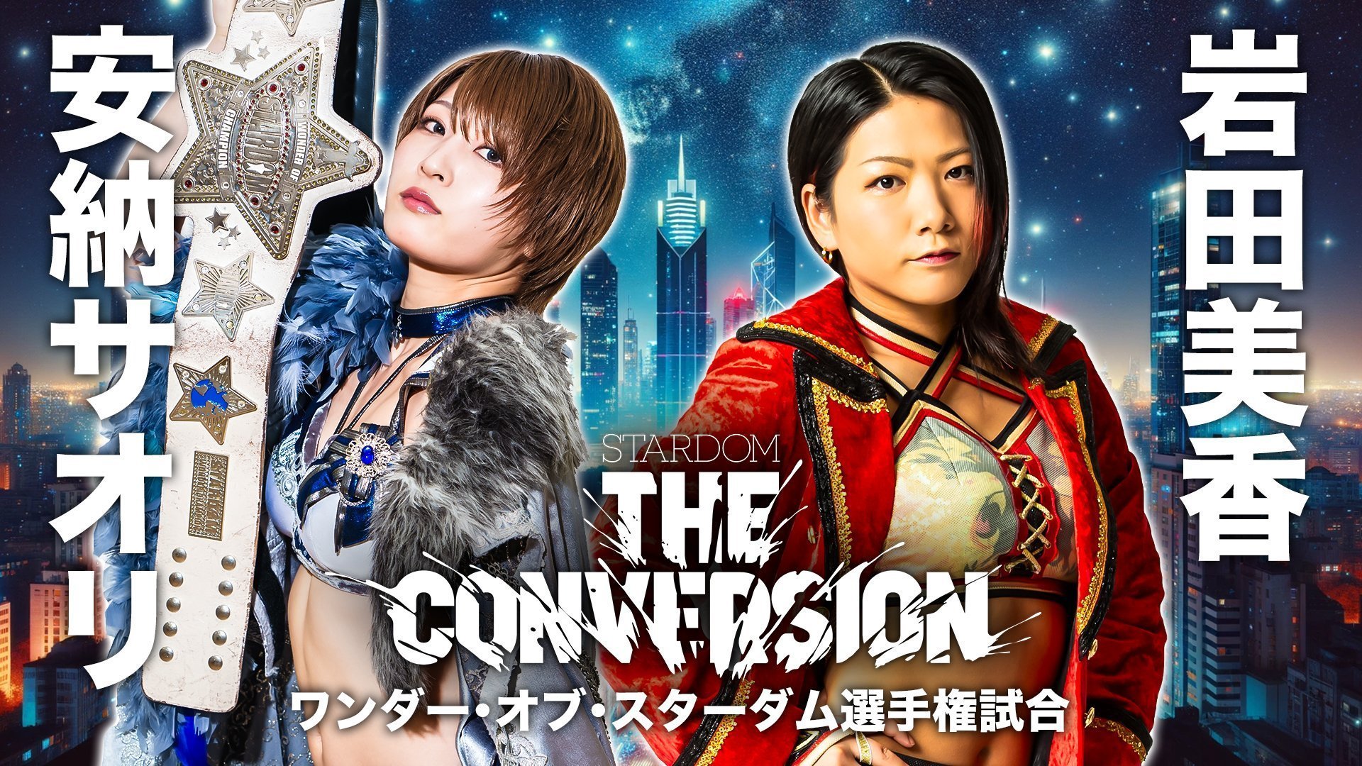 スターダム✪STARDOM on X: 