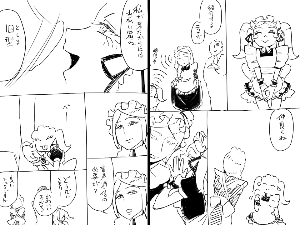 最近の漫画とめちゃ古の漫画だけど個人的にはそんなに変わった気がしてない 