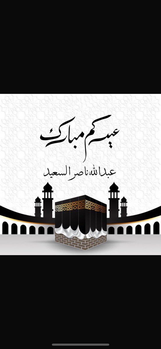 A_N_A_alsaeed's tweet photo. تقبل الله طاعتكم https://t.co/qOtt2LBH9n