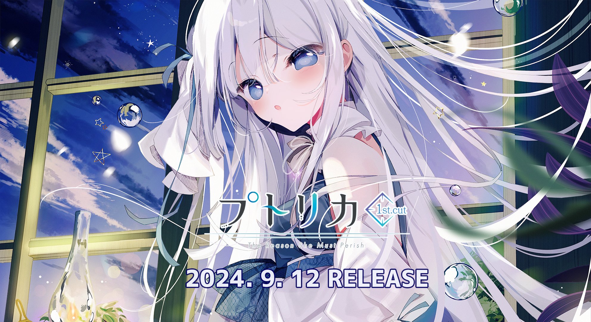 ウグイスカグラ 紙の上の魔法使い 水葬銀貨のイストリア サウンドトラック