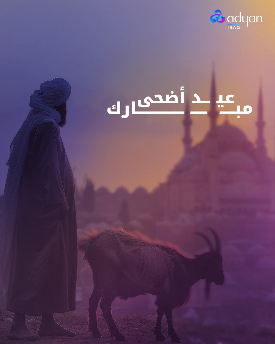 adyaniraq's tweet photo. يهنئ مكتب أديان في #العراق المسلمين في العراق والعالم بحلول عيد الأضحى المبارك.

دەزگای ئەدیان لە #عیراق بە بۆنەی جەژنی قوربان پیرۆزبایی لە موسڵمانانی عیراق و جیهان دەکات. https://t.co/30ZWsWoZFc