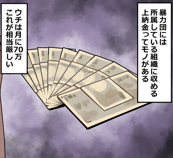 ヤクザを辞めるとどうなる?(5/12) 