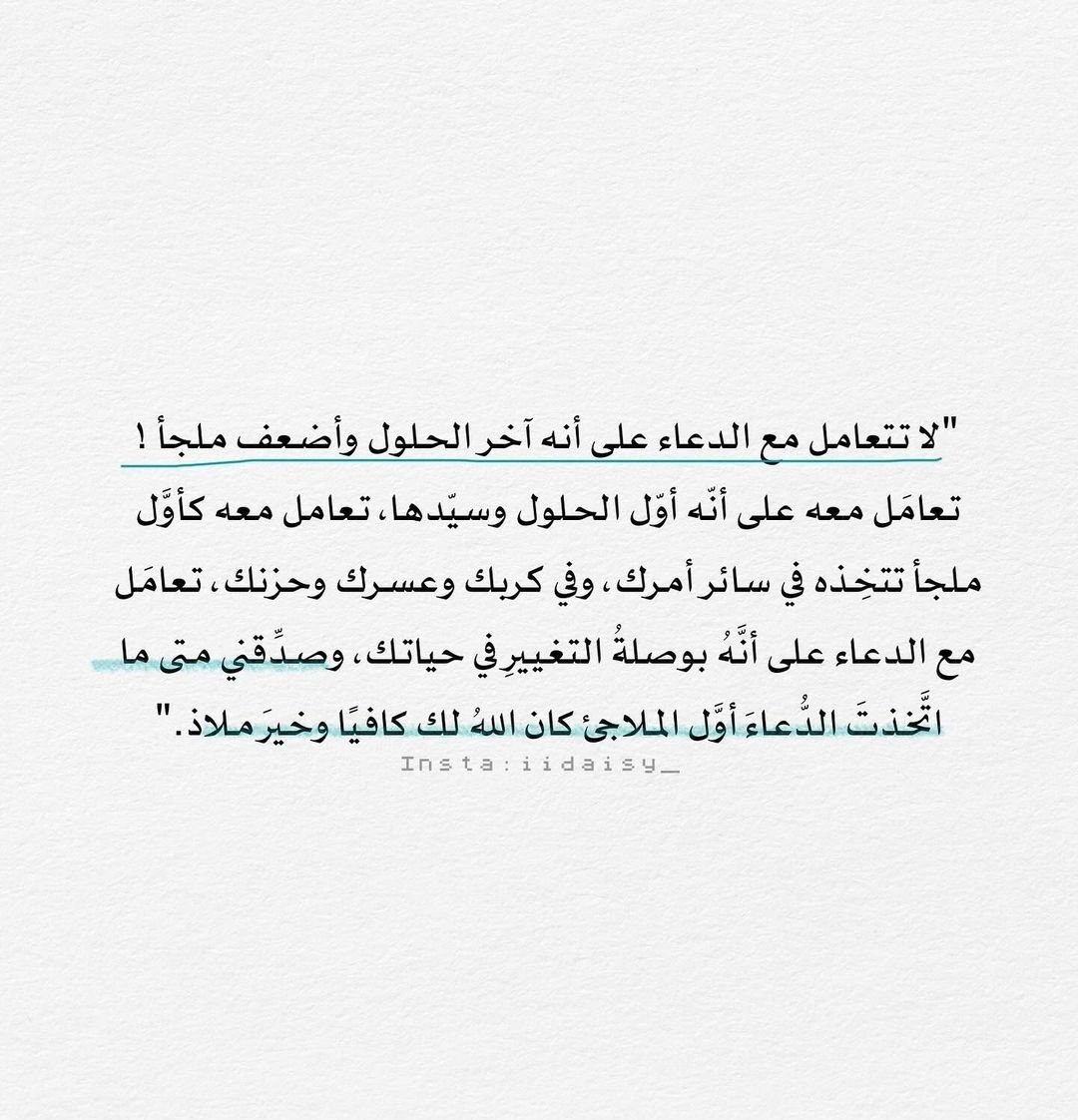 إبتسام المنذري 🌼 (@mohrahum) on Twitter photo 