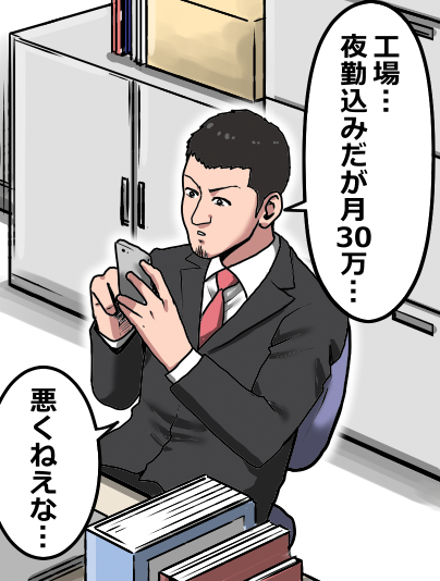 ヤクザを辞めるとどうなる?(6/12) 