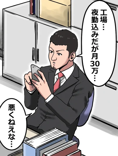ヤクザを辞めるとどうなる?(6/12) 