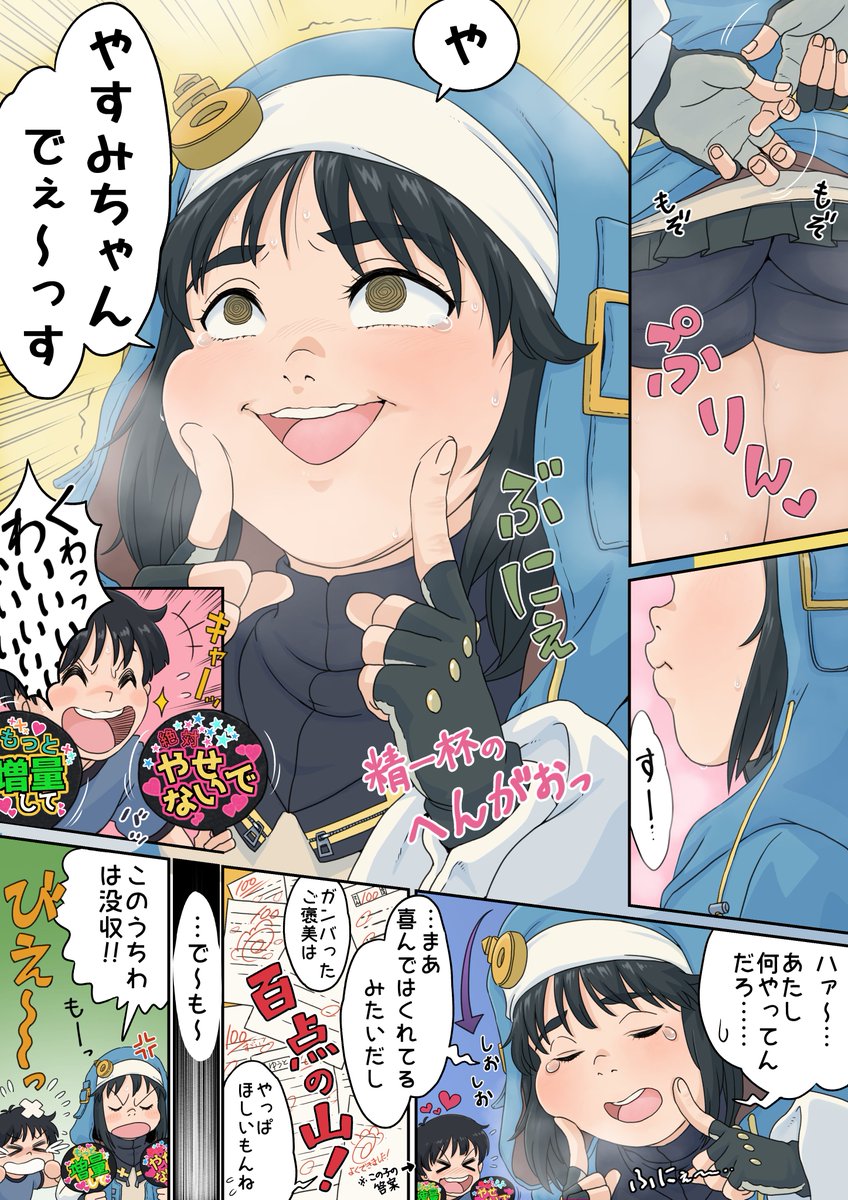 うちのこ・立花やすみちゃん

skebのリクエストで描かせていただきました。
ご依頼ありがとうございます❗️❗️❗️☺️✨ 