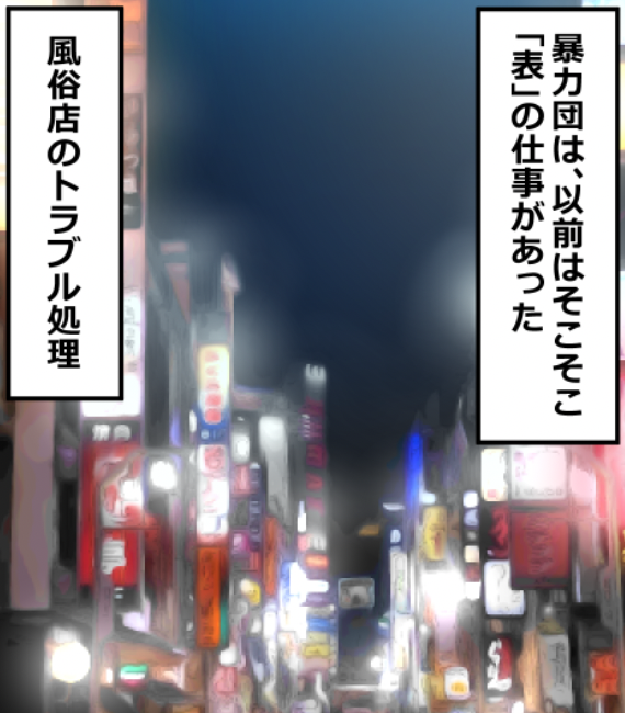 ヤクザを辞めるとどうなる?(1/12) 