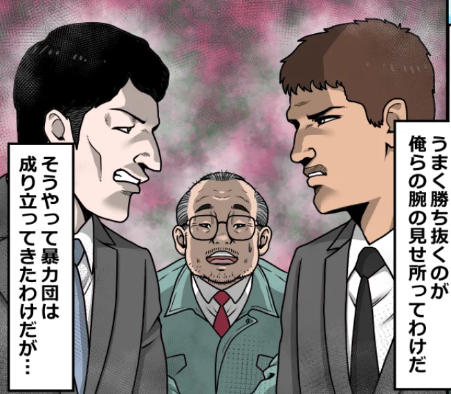 ヤクザを辞めるとどうなる?(3/12) 