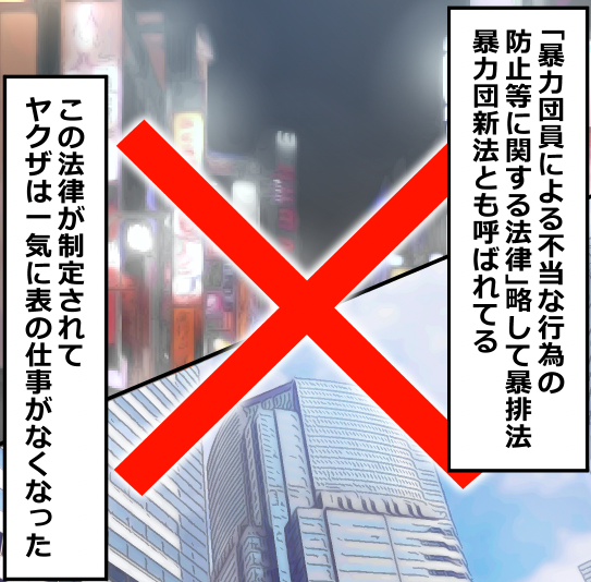 ヤクザを辞めるとどうなる?(3/12) 
