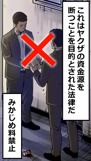 ヤクザを辞めるとどうなる?(3/12) 