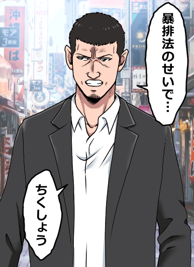 ヤクザを辞めるとどうなる?(3/12) 