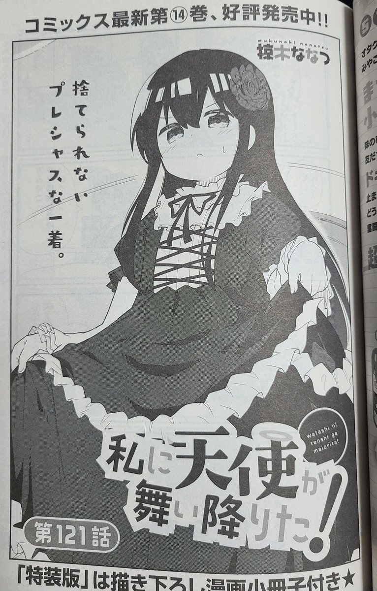 \コミック百合姫発売日!/わたてん載ってるよ!よろしくお願いします!!!
#wataten 