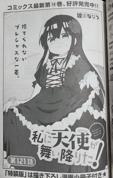 \コミック百合姫発売日!/わたてん載ってるよ!よろしくお願いします!!!
#wataten 