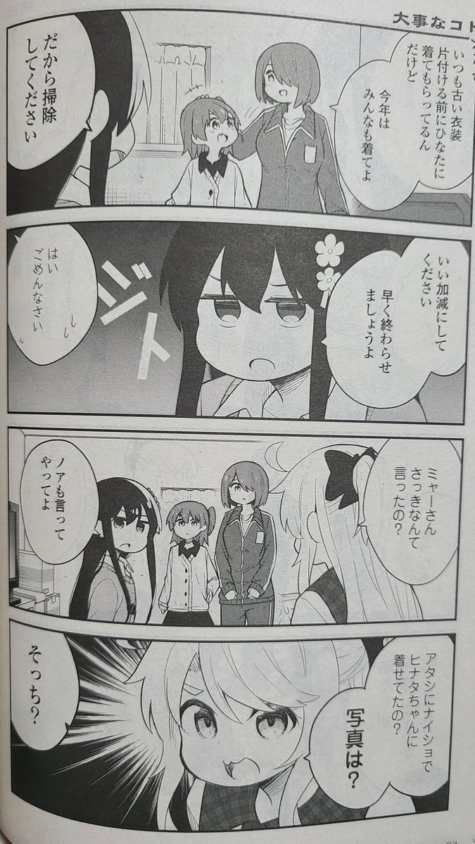 \コミック百合姫発売日!/わたてん載ってるよ!よろしくお願いします!!!
#wataten 