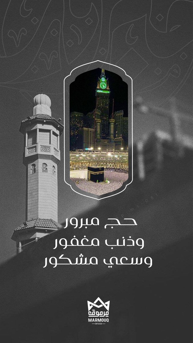fareedarrashed's tweet image. تقبل الله منا ومنكم صالح الأعمال
#حج_١٤٤٥هـ
#عيد_الأضحى_مبارك