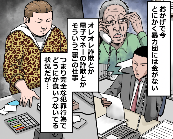 ヤクザを辞めるとどうなる?(4/12) 