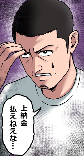 ヤクザを辞めるとどうなる?(4/12) 
