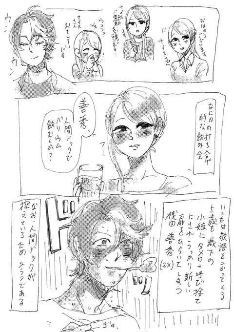 ナイスPってMかSかで言うとM寄りの人じゃないですか? 