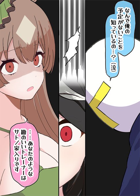 よしよし…ヨシ!👈(0/3) 