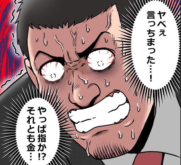 ヤクザを辞めるとどうなる?(7/12) 