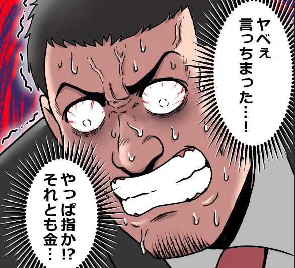 ヤクザを辞めるとどうなる?(7/12) 