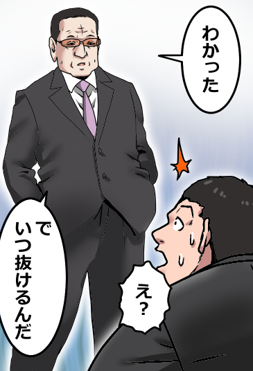 ヤクザを辞めるとどうなる?(7/12) 