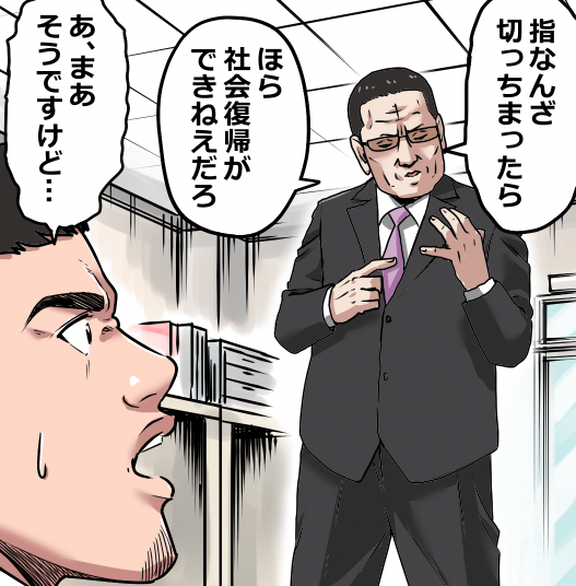 ヤクザを辞めるとどうなる?(7/12) 